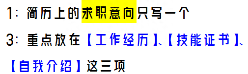 怎么制作一份优秀的会计简历(一般会计简历工作内容怎么写好)