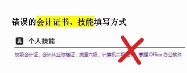 如何写简历？老会计教你三步完成一份99%不会被pass的会计简历！