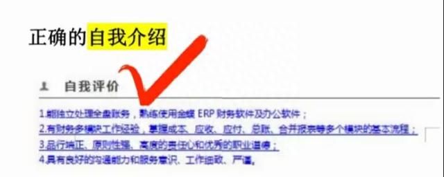 如何写简历？老会计教你三步完成一份99%不会被pass的会计简历！