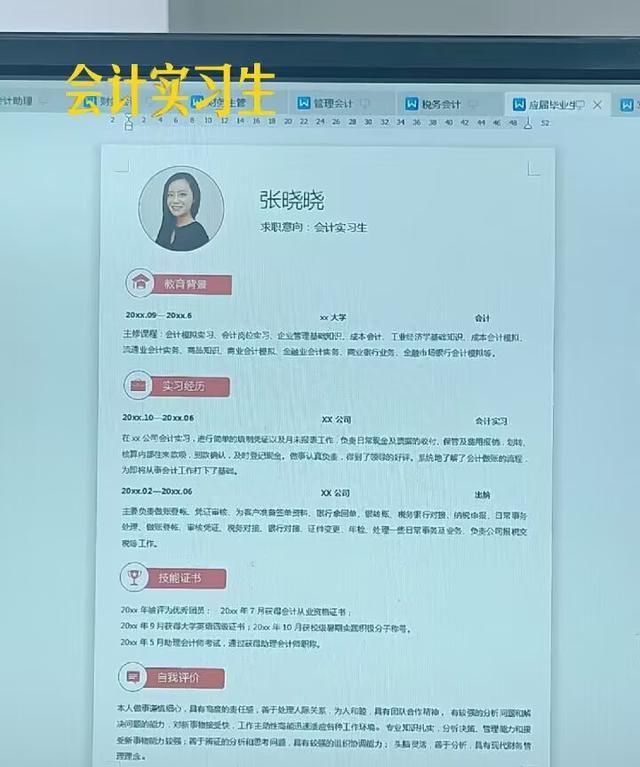 如何写简历？老会计教你三步完成一份99%不会被pass的会计简历！