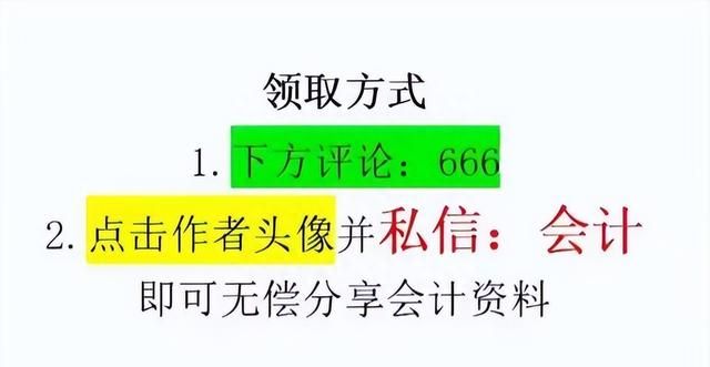 如何写简历？老会计教你三步完成一份99%不会被pass的会计简历！