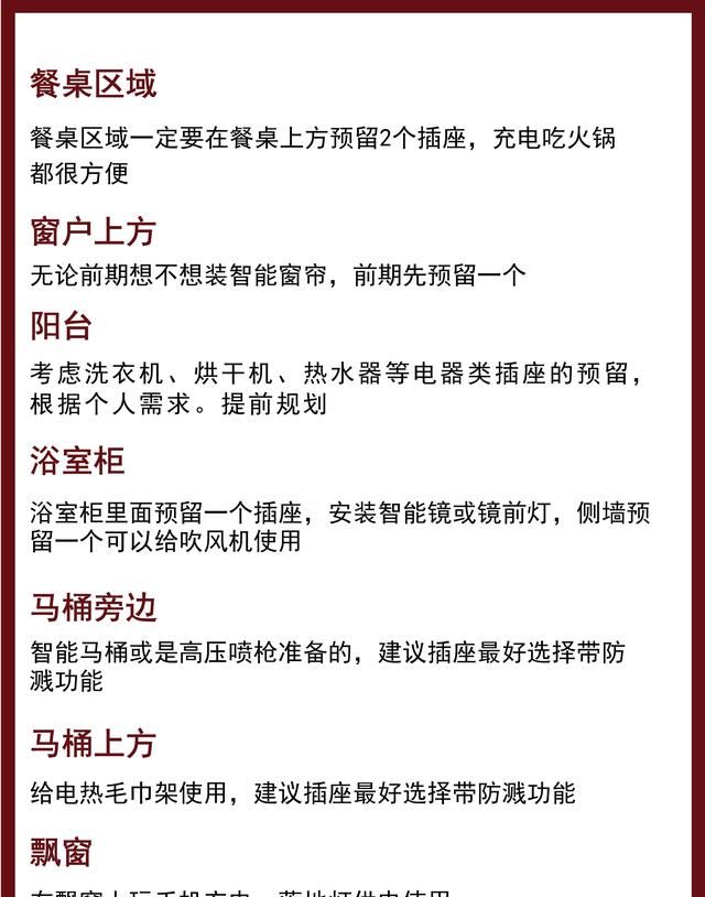 总结出39个装修必懂小知识，句句在理，值得收藏！