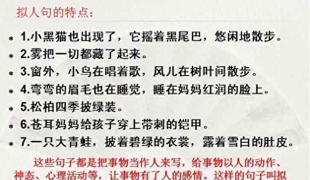 三年级语文基础知识最拉分的题是句子类，但考点集中，会做全在练