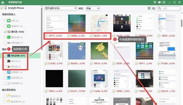 苹果手机怎么找回删除的照片？三种最全面的照片恢复方法