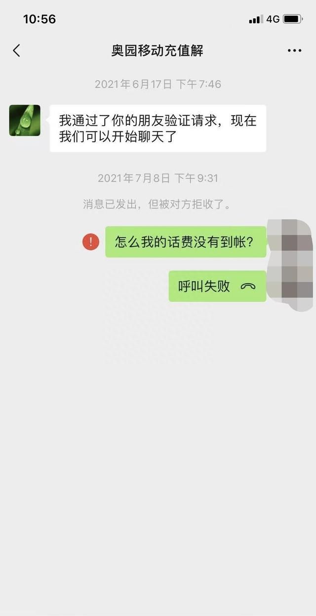 小区门口三大运营商联合搞优惠，充多少送多少？运营商：没这活动