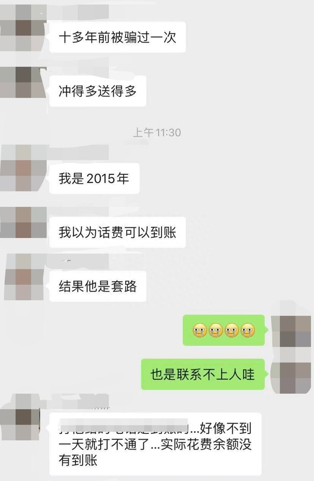 小区门口三大运营商联合搞优惠，充多少送多少？运营商：没这活动