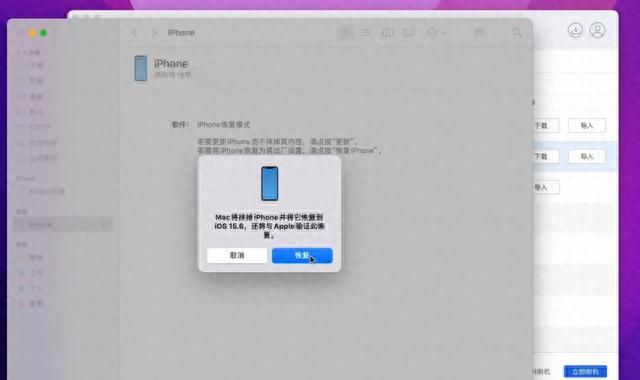 ios16 真的太卡了？教你快速降级回旧系统版本！