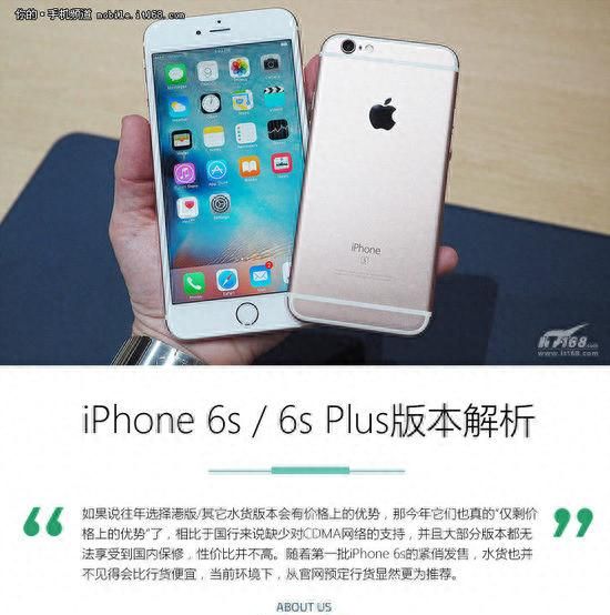 iphone6s国行有几个版本