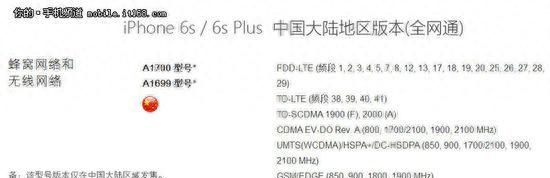 国行有优势 各地区版本iphone6s解析