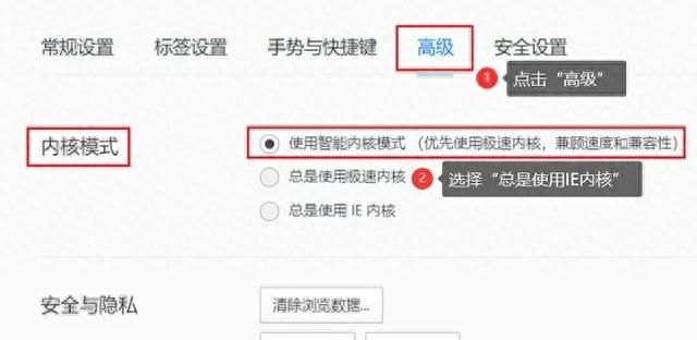 兼容模式怎么设置？5个常用浏览器的设置方法