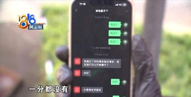 名下莫名多家网店 还因售假被扣钱