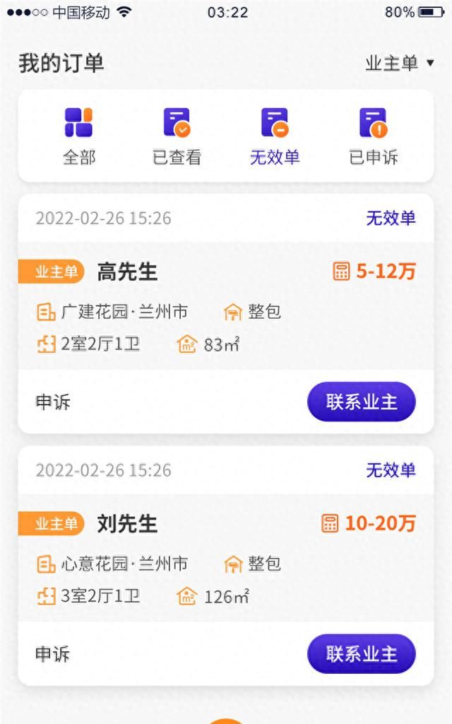 装修公司电话营销话术 优秀的家装业务员都是这么打电话的