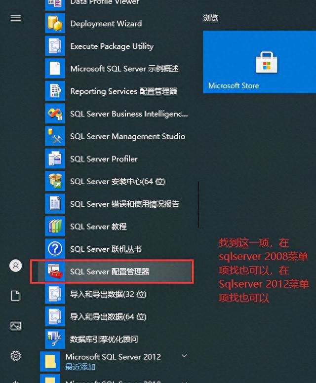 win10专业版操作系统安装多个版本的sqlserver方法