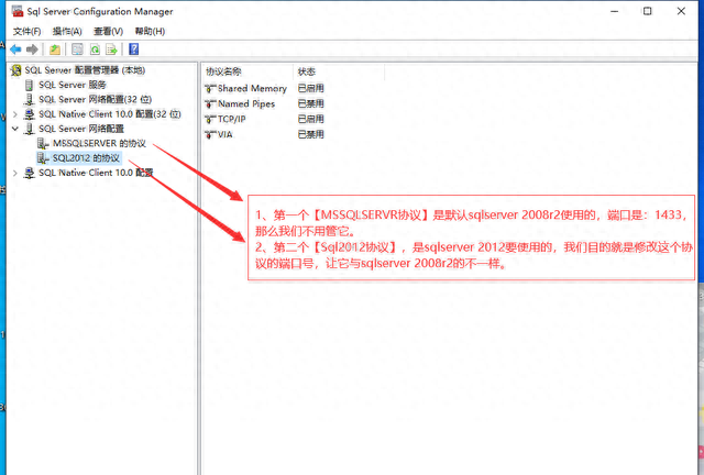 win10专业版操作系统安装多个版本的sqlserver方法