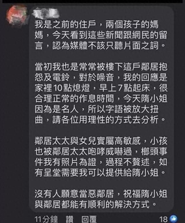 怎么可以吃兔兔！女星隋棠被控放任小孩制造噪音，剧情反转再反转