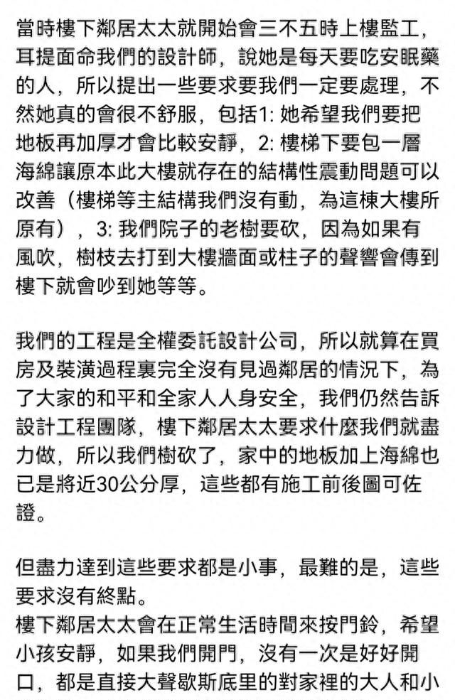 怎么可以吃兔兔！女星隋棠被控放任小孩制造噪音，剧情反转再反转