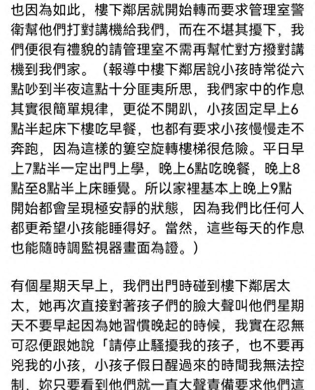 怎么可以吃兔兔！女星隋棠被控放任小孩制造噪音，剧情反转再反转