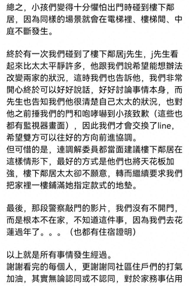 怎么可以吃兔兔！女星隋棠被控放任小孩制造噪音，剧情反转再反转