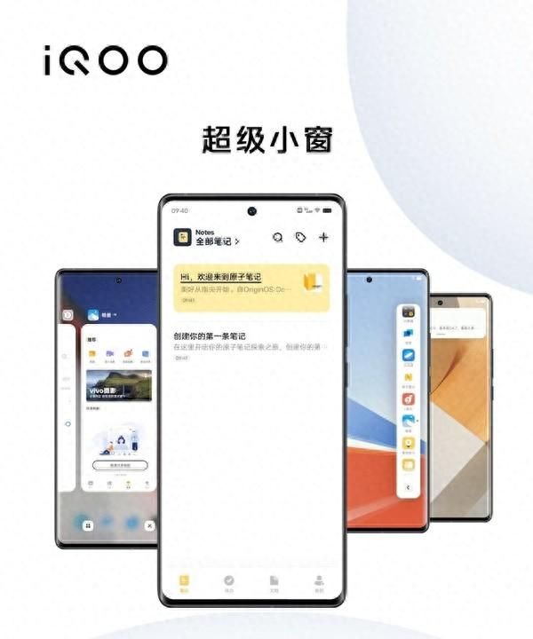 originos 3系统换新！上线全新品牌字体iqoo type