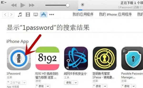 旧版本 ios 应用下载方法，哪个更深得你心？