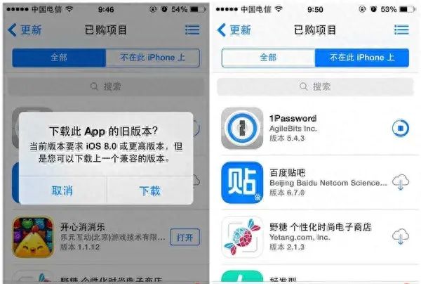 旧版本 ios 应用下载方法，哪个更深得你心？