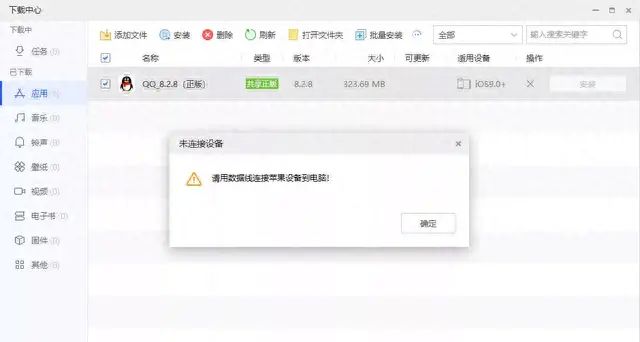 旧版本 ios 应用下载方法，哪个更深得你心？