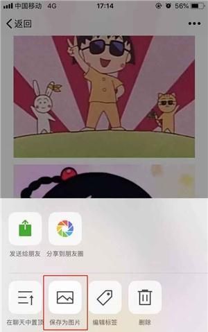 长屏截图怎么截