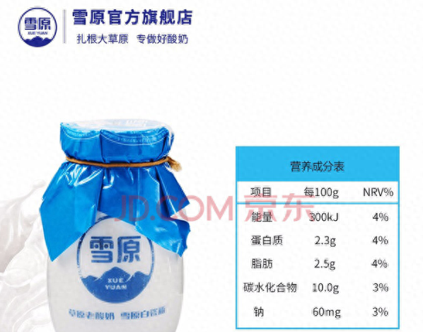 酸奶囤货攻略——谈谈超市冷柜里的酸奶鄙视链