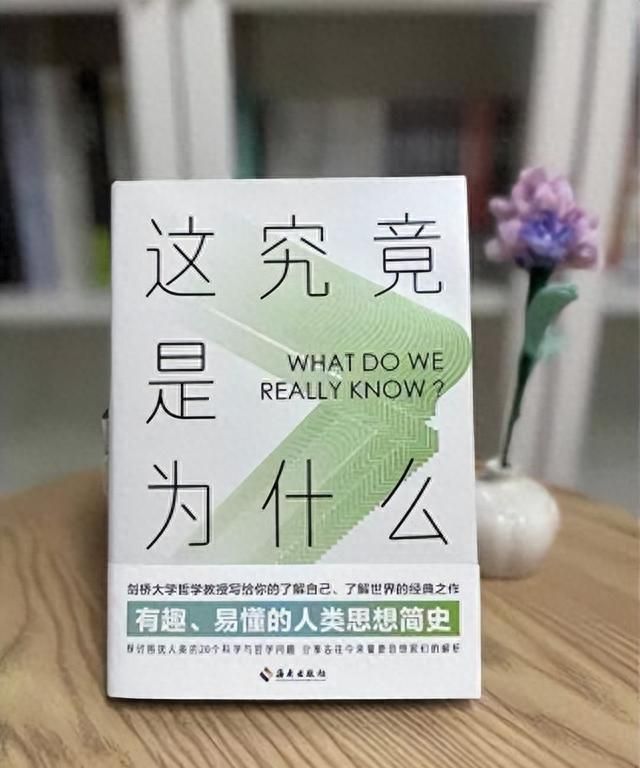 困扰人类的20个科学与哲学问题，你有答案吗？