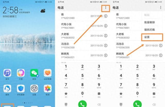 华为手机emui9.1怎样设置视频作为来电铃声？