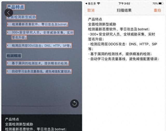 用了5年iphone，才知道手机自带扫描仪！果粉：别说了，太无敌了