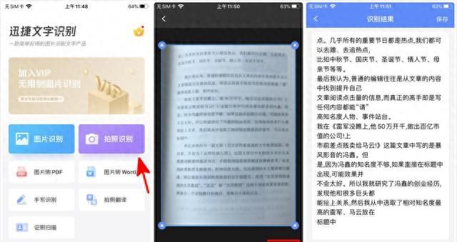 用了5年iphone，才知道手机自带扫描仪！果粉：别说了，太无敌了