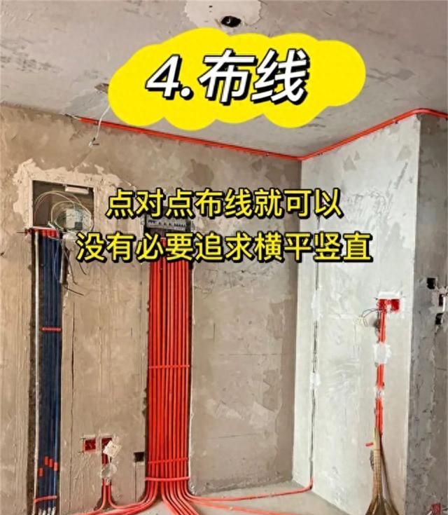 水电施工猫腻太多！建议提前搞懂这12个细节，少踩坑也能省钱