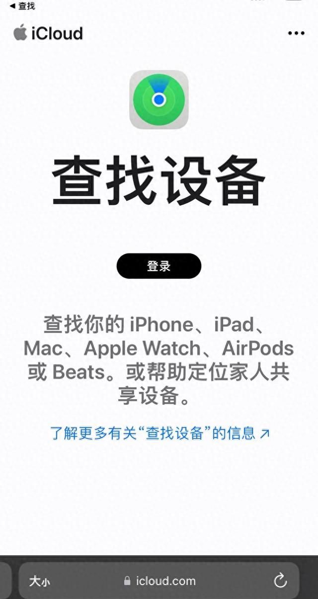 iphone不慎丢失最正确的做法