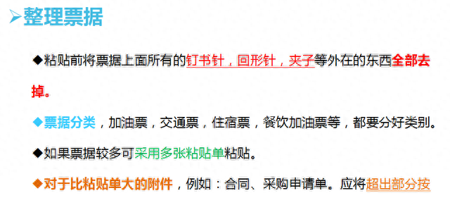 气人！新手会计凭证都不会粘！财务经理：看好了，我只教一次