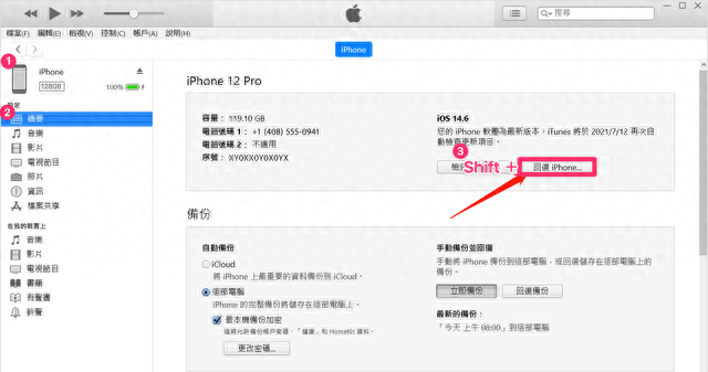 ios 17 超耗电？！教你如何让ios 17 降级回ios 16