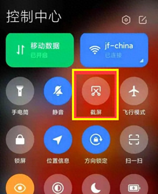 手机截图怎样操作？