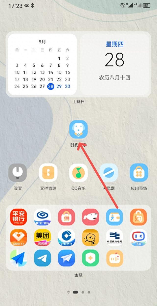 酷狗怎么识别音乐？