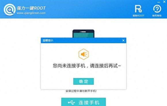 小米手机怎么获取root权限教程图4