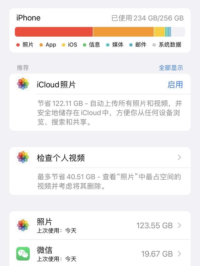 iphone超全垃圾清理小技巧分享，释放内存，减少容量焦虑！