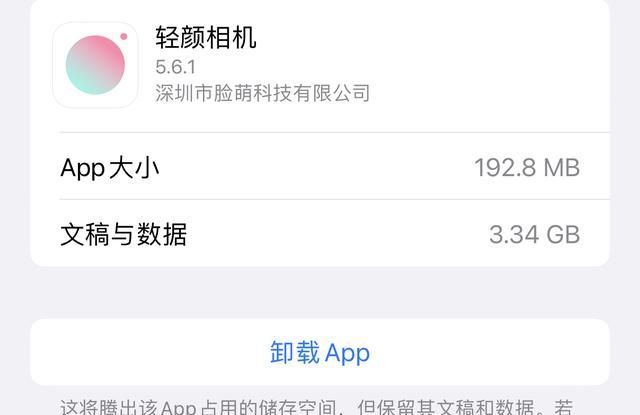 iphone超全垃圾清理小技巧分享，释放内存，减少容量焦虑！