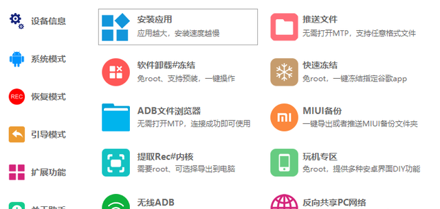 安卓福音，史上最强搞机工具箱，一键修手机