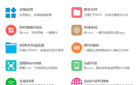 安卓福音，史上最强搞机工具箱，一键修手机