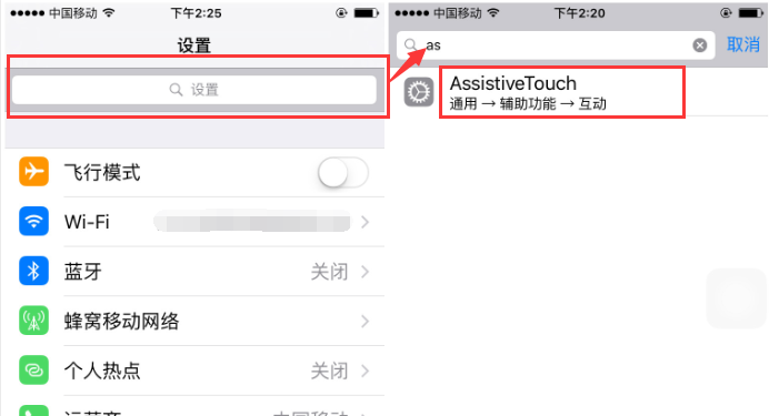 很少有人知道的iphone使用技巧图2