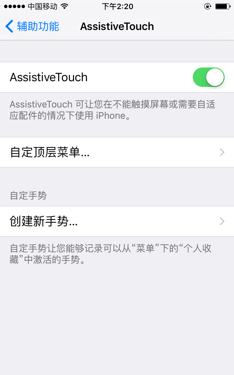 很少有人知道的iphone使用技巧图3