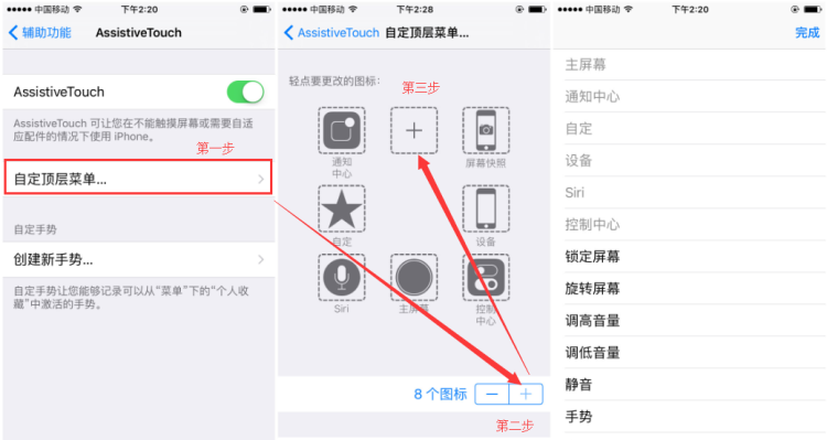 很少有人知道的iphone使用技巧图4