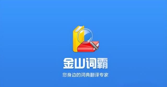 给大家推荐10款好用的英语学习软件,从新手到卷王，面面俱到