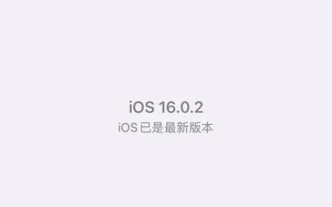 ios14.7.1续航发热