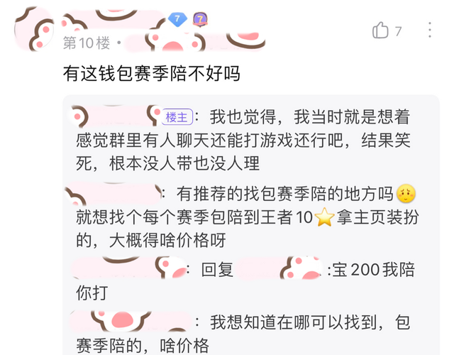 为了加入全国百强战队，女玩家花费近700元，时间没到却被踢出