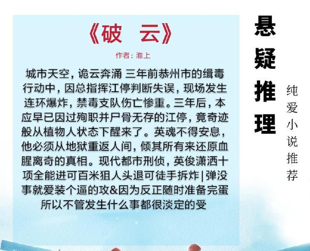 推理现代言情破案小说